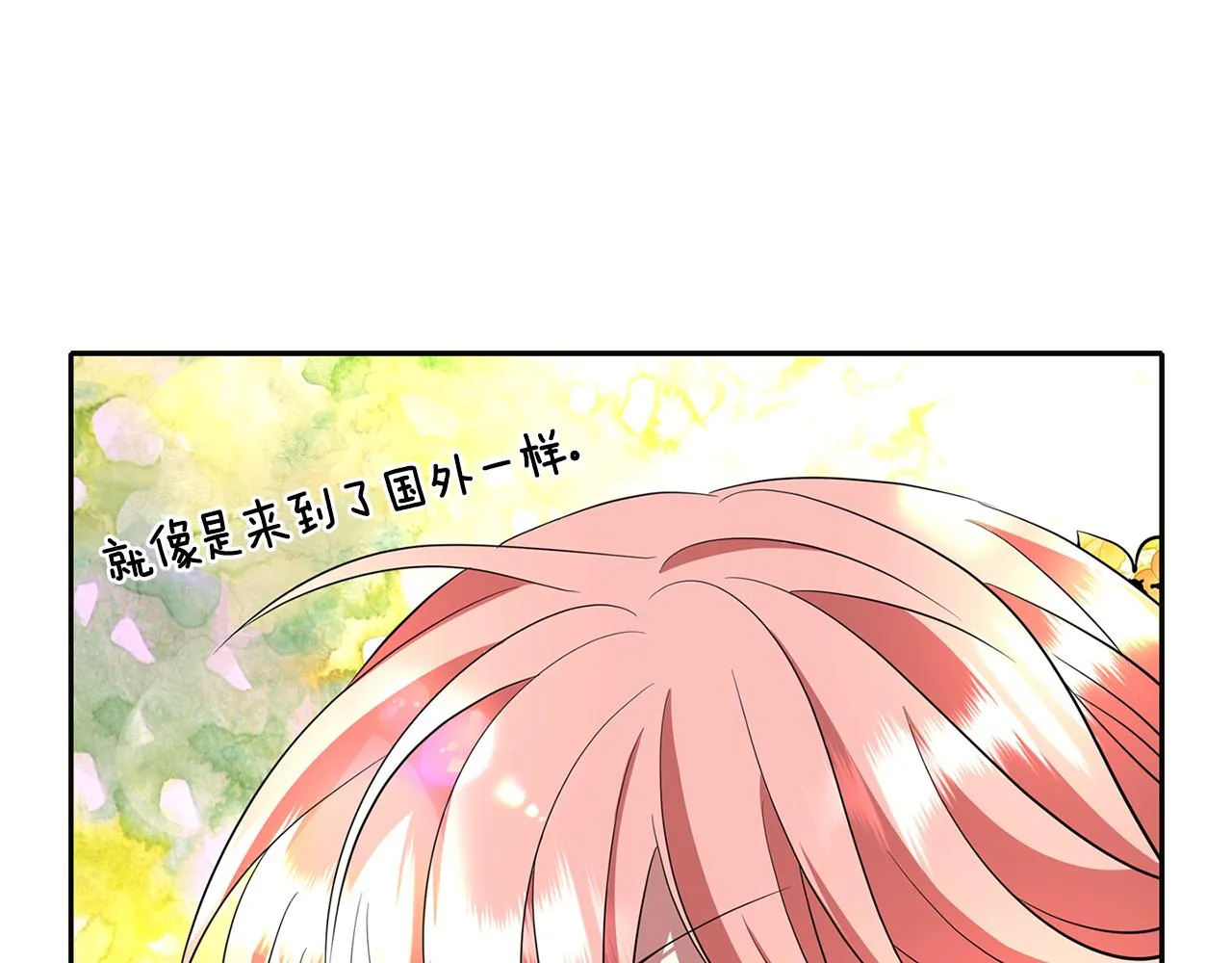 第15话 假装恩爱 第94页