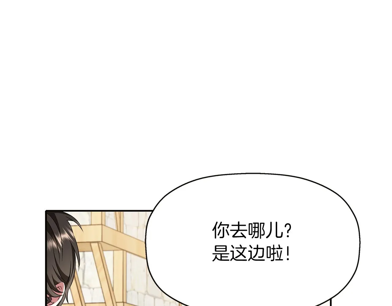 第15话 假装恩爱 第102页