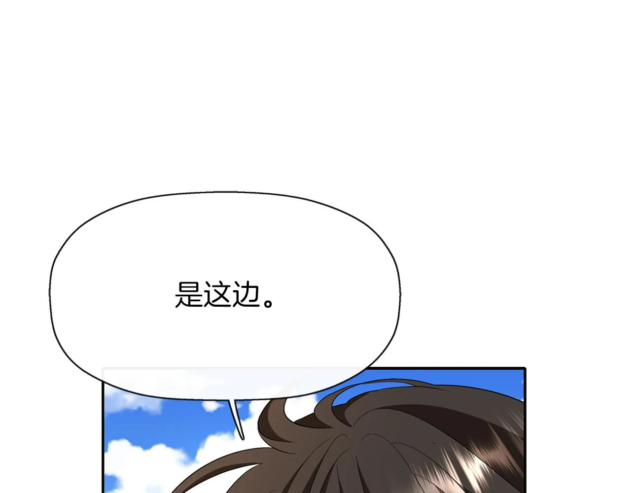 第15话 假装恩爱 第104页