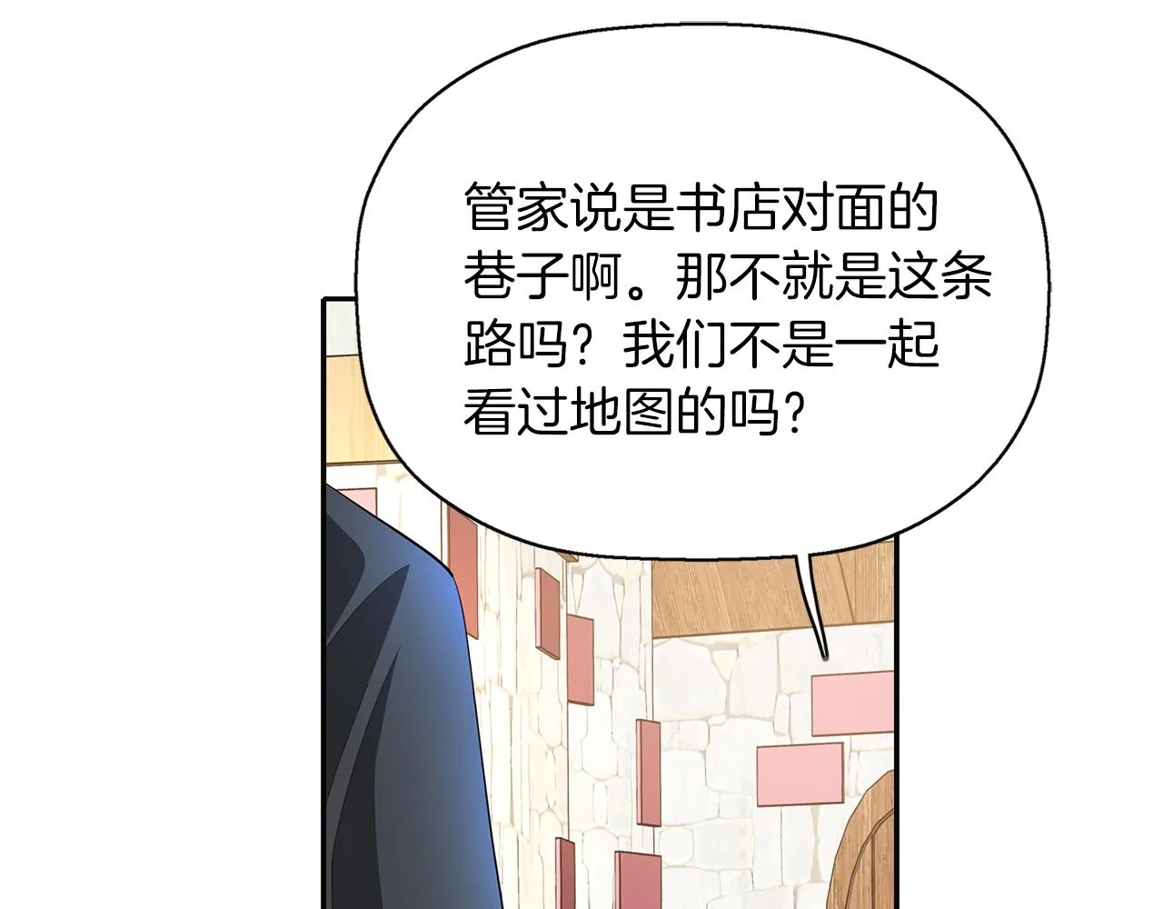 第15话 假装恩爱 第107页