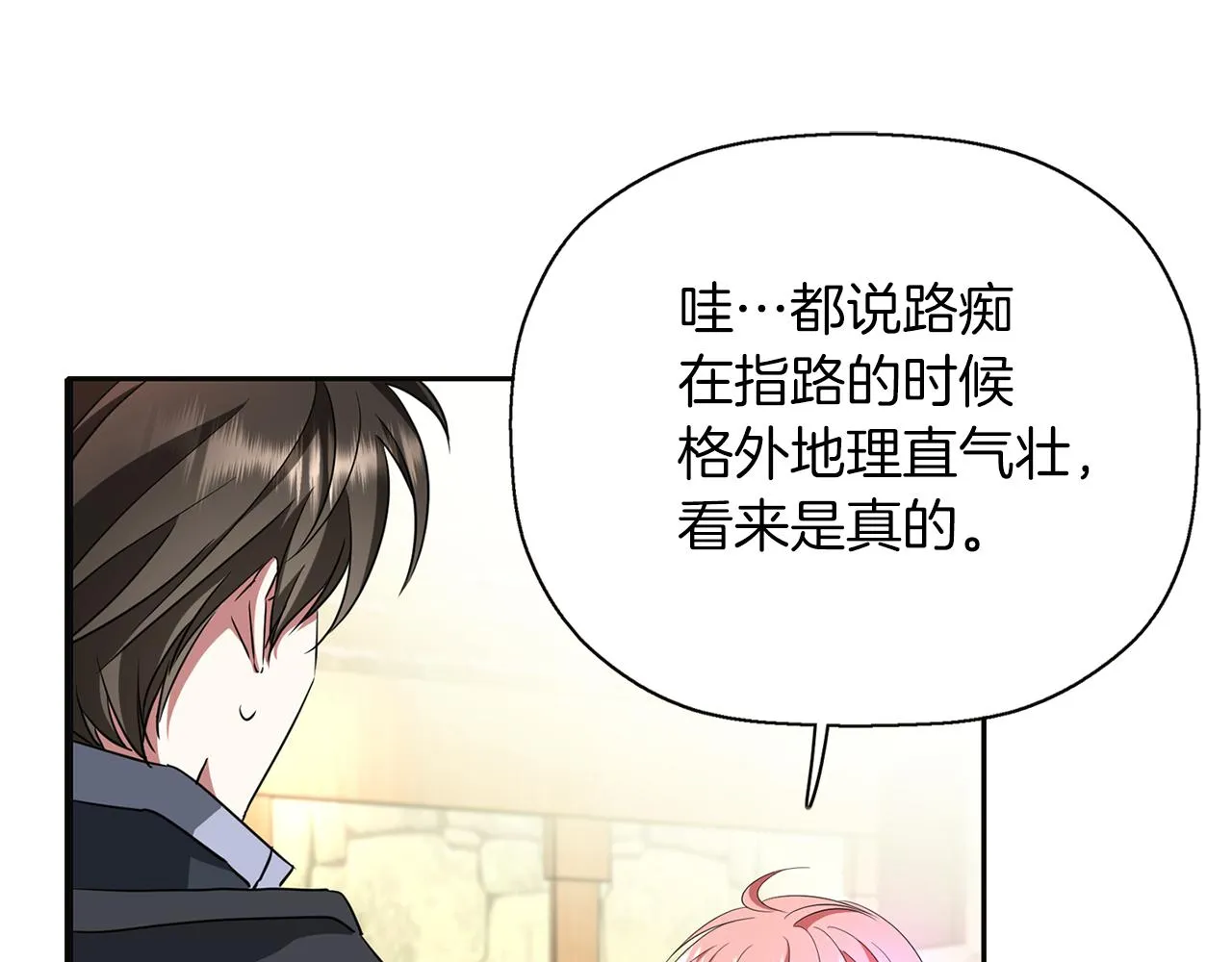 第15话 假装恩爱 第109页
