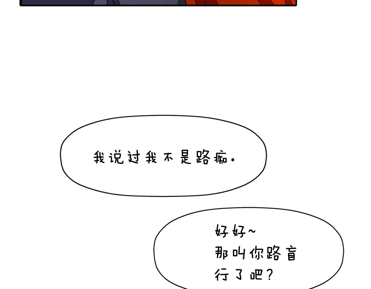 第15话 假装恩爱 第111页