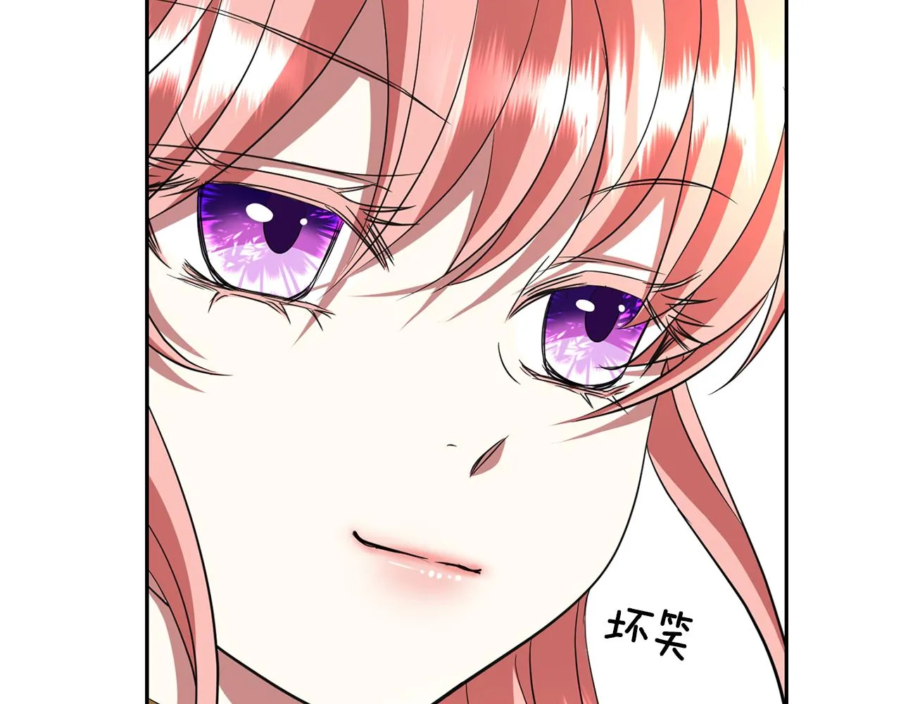 第15话 假装恩爱 第116页