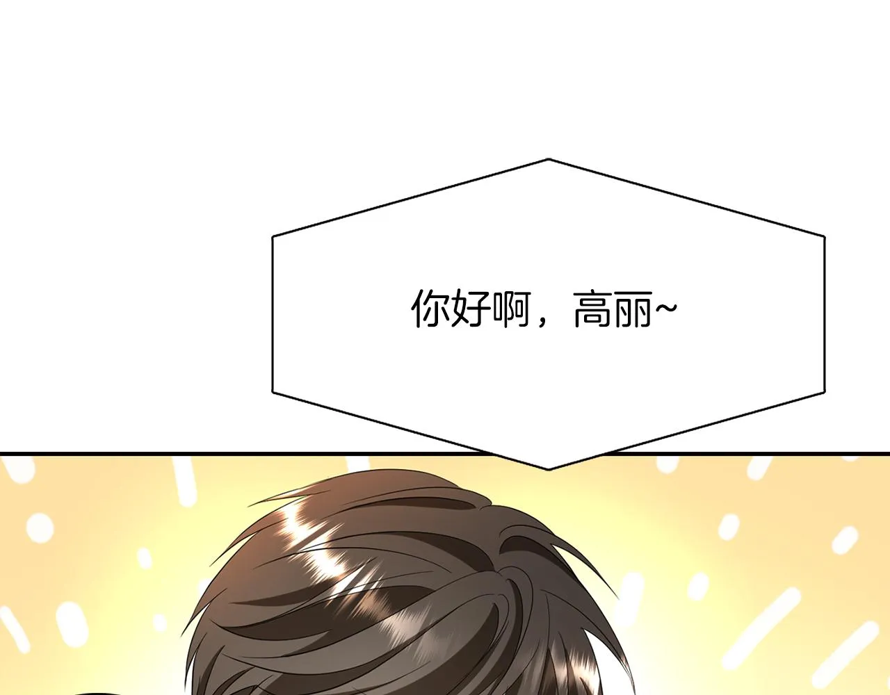 第15话 假装恩爱 第120页