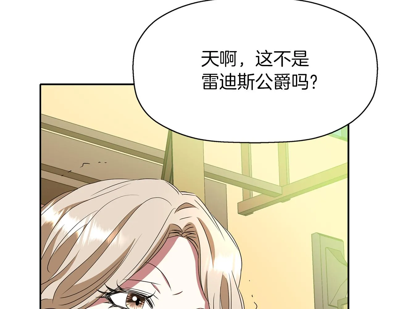 第15话 假装恩爱 第126页