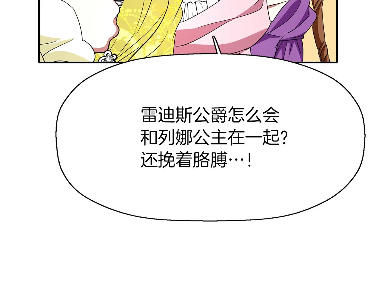 第15话 假装恩爱 第128页