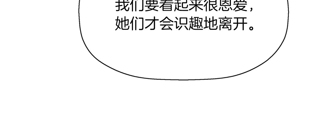 第15话 假装恩爱 第132页