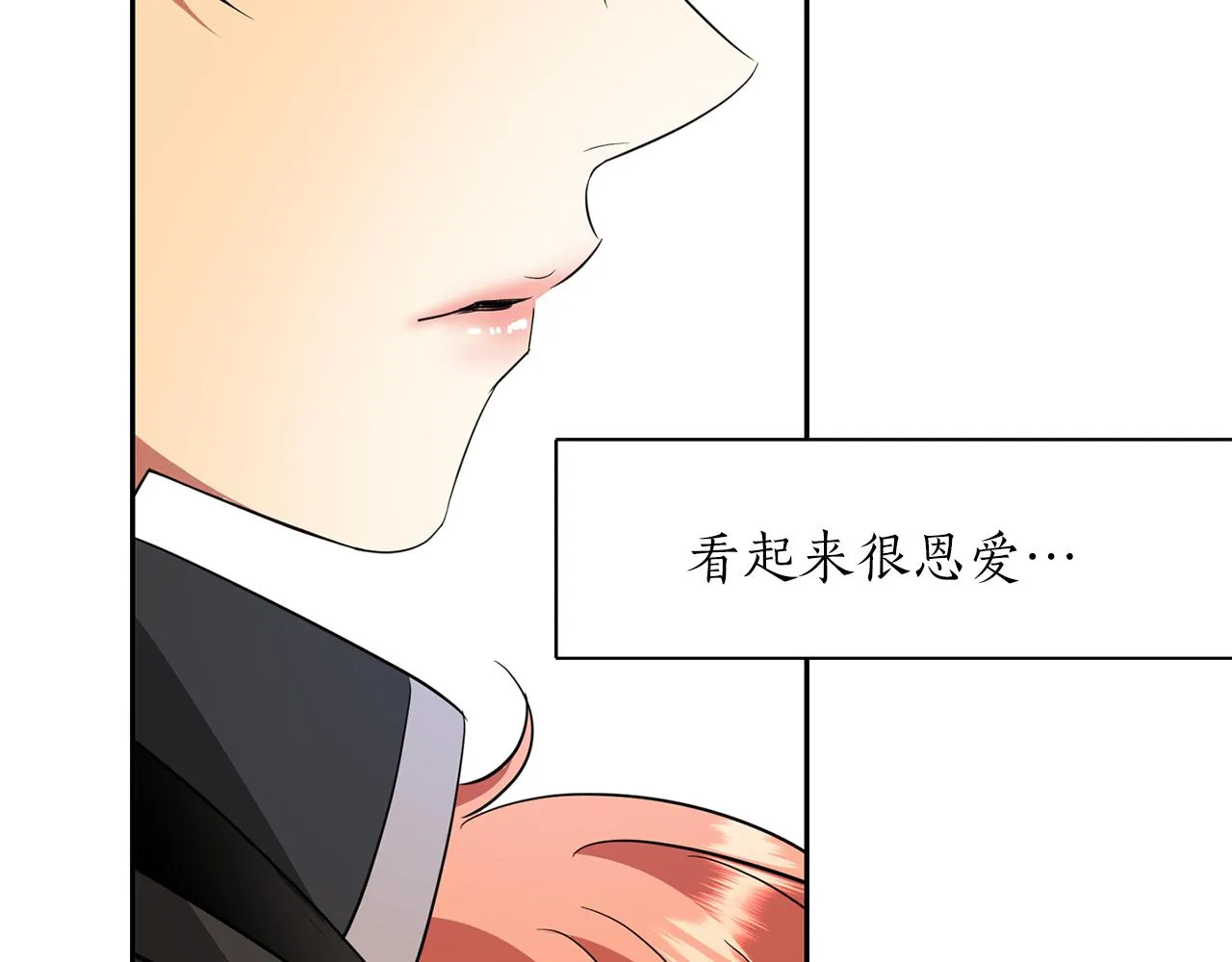 第15话 假装恩爱 第134页