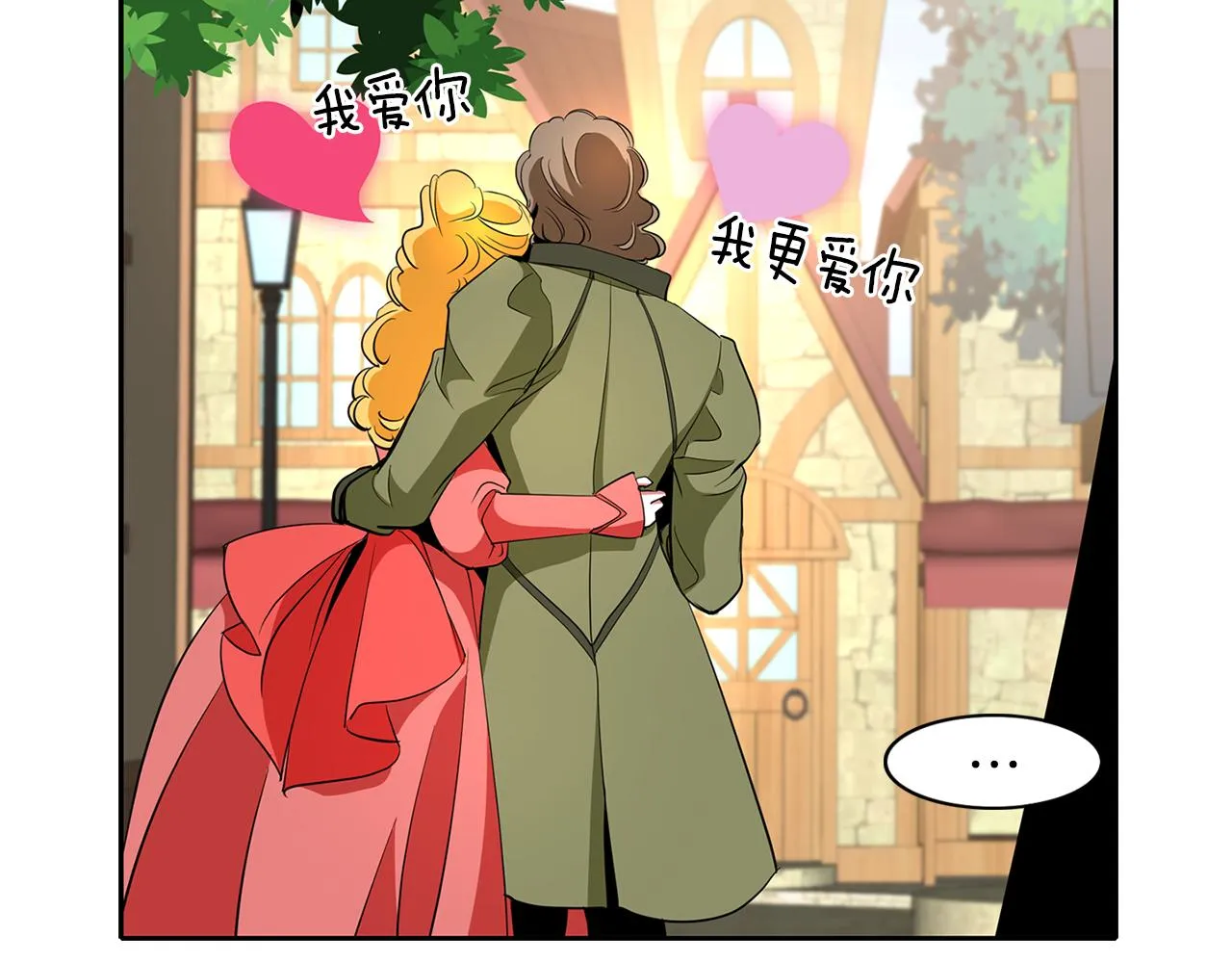 第15话 假装恩爱 第136页