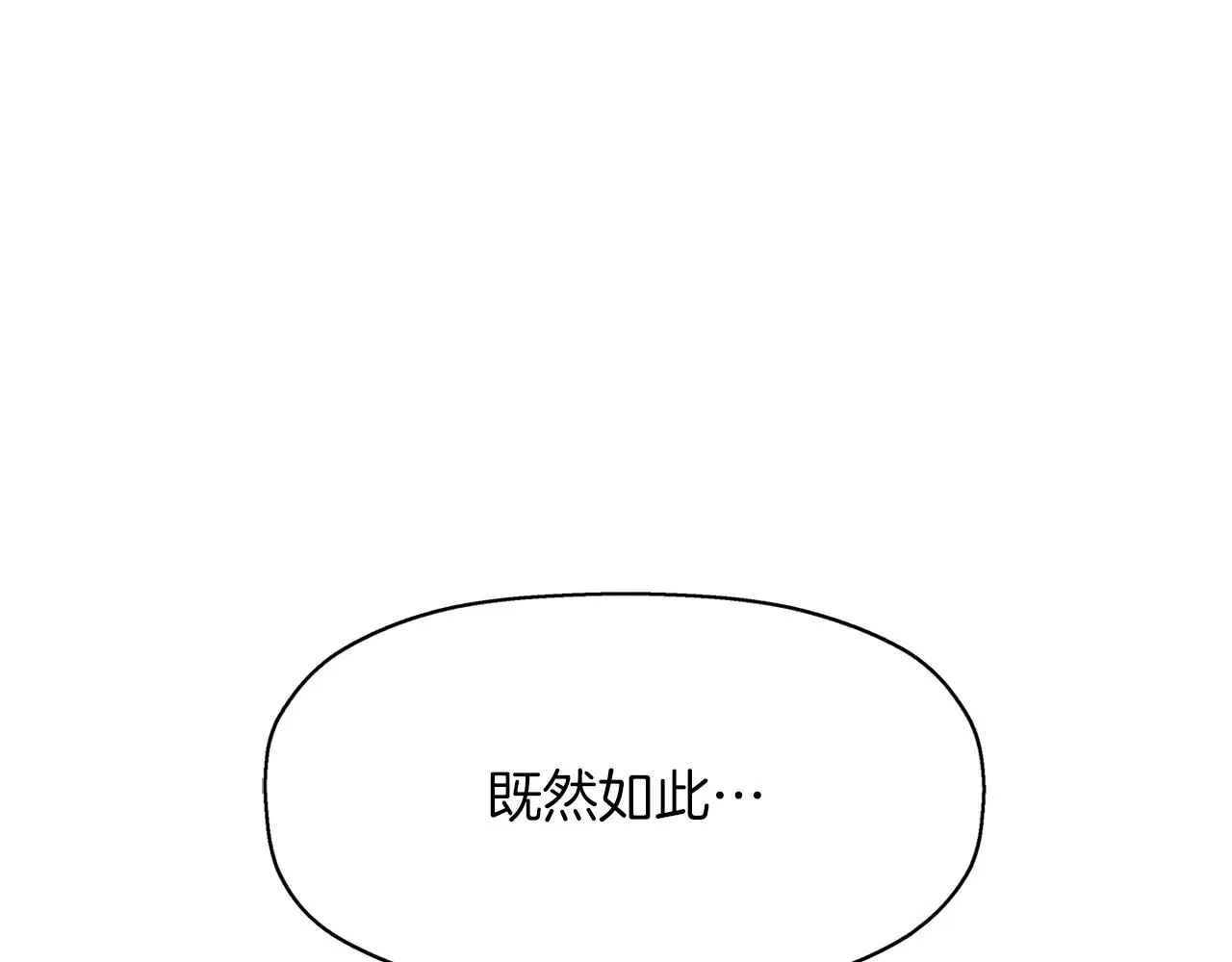 第15话 假装恩爱 第137页