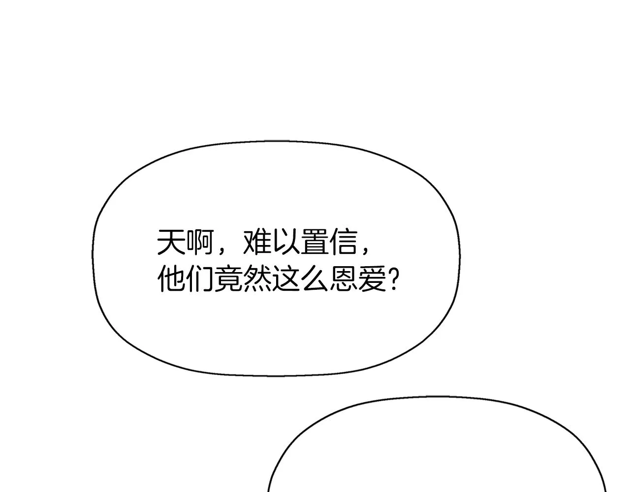 第15话 假装恩爱 第144页
