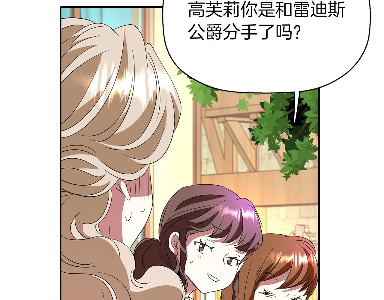 第15话 假装恩爱 第145页