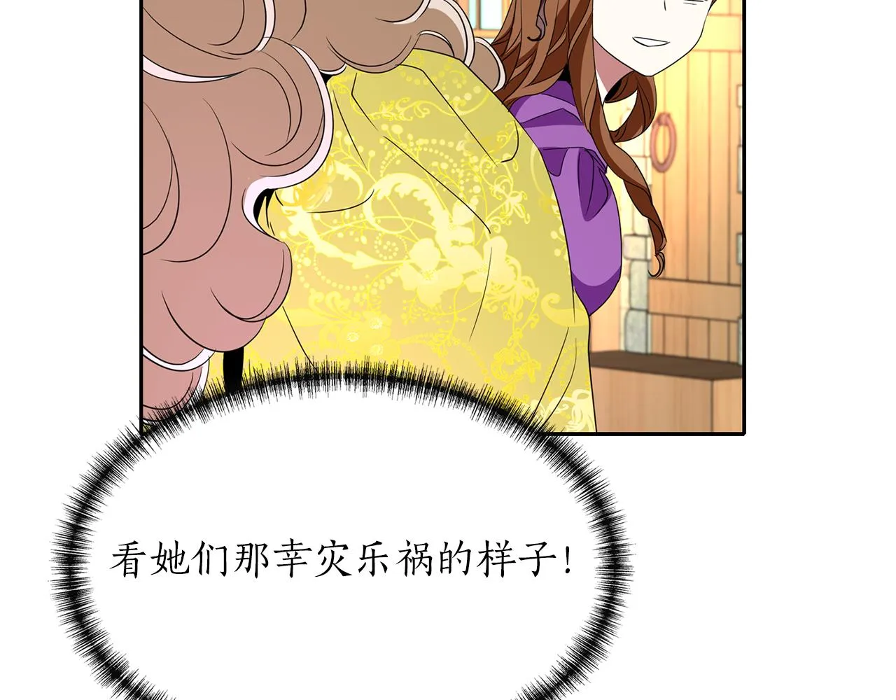第15话 假装恩爱 第146页