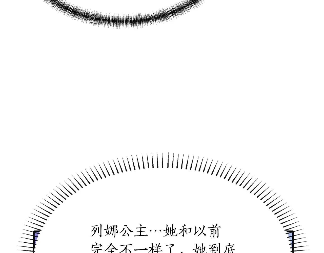 第15话 假装恩爱 第147页