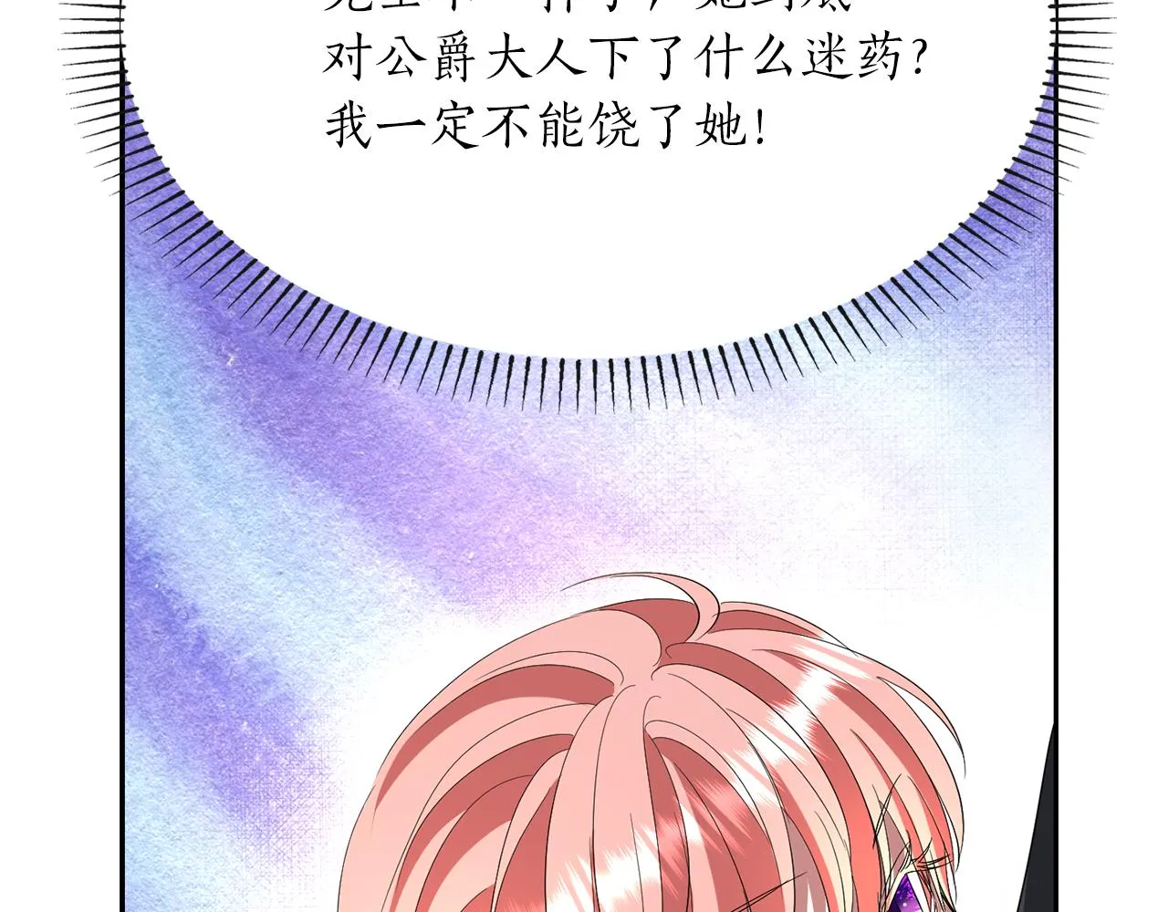 第15话 假装恩爱 第148页