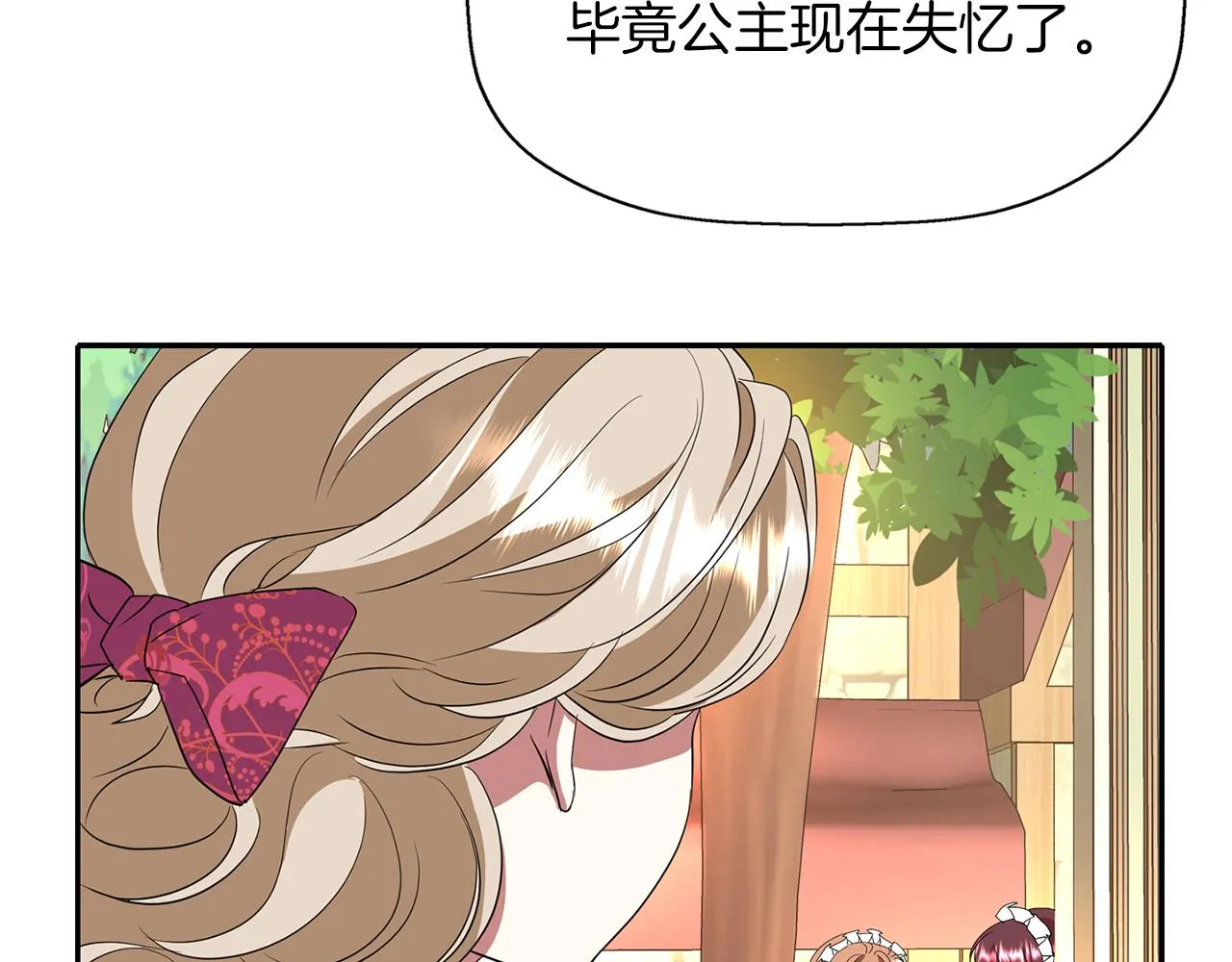 第15话 假装恩爱 第151页