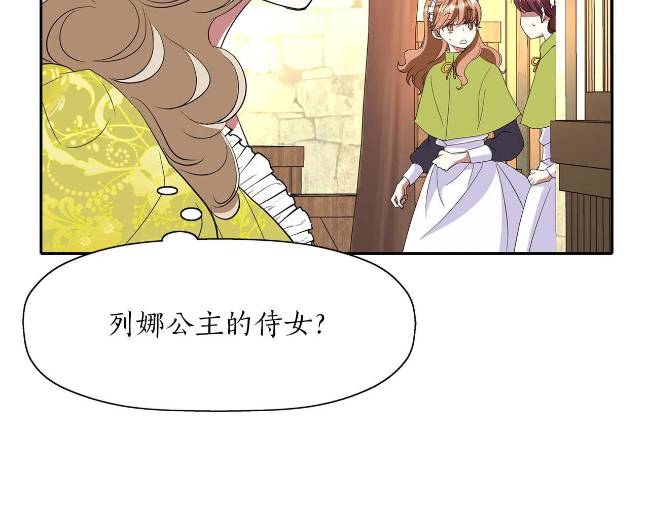 第15话 假装恩爱 第152页