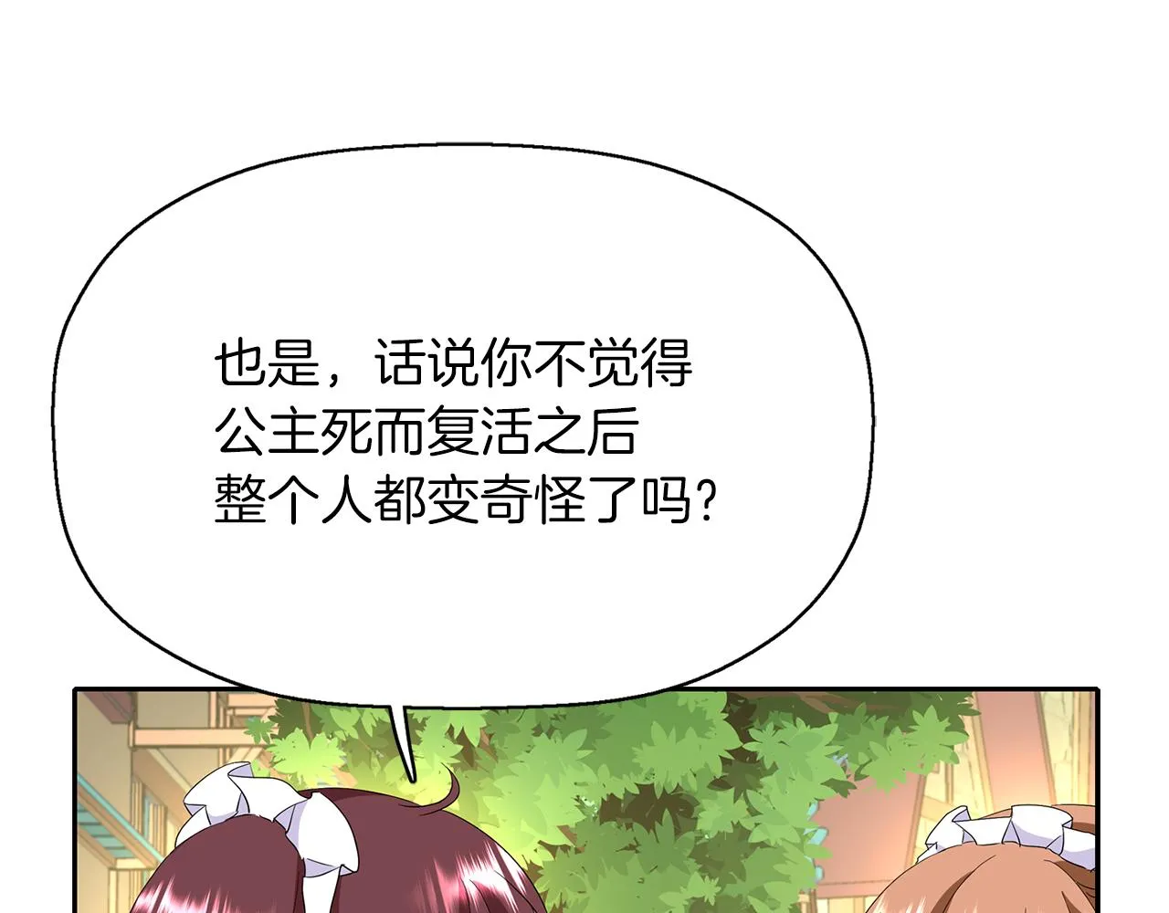 第15话 假装恩爱 第154页