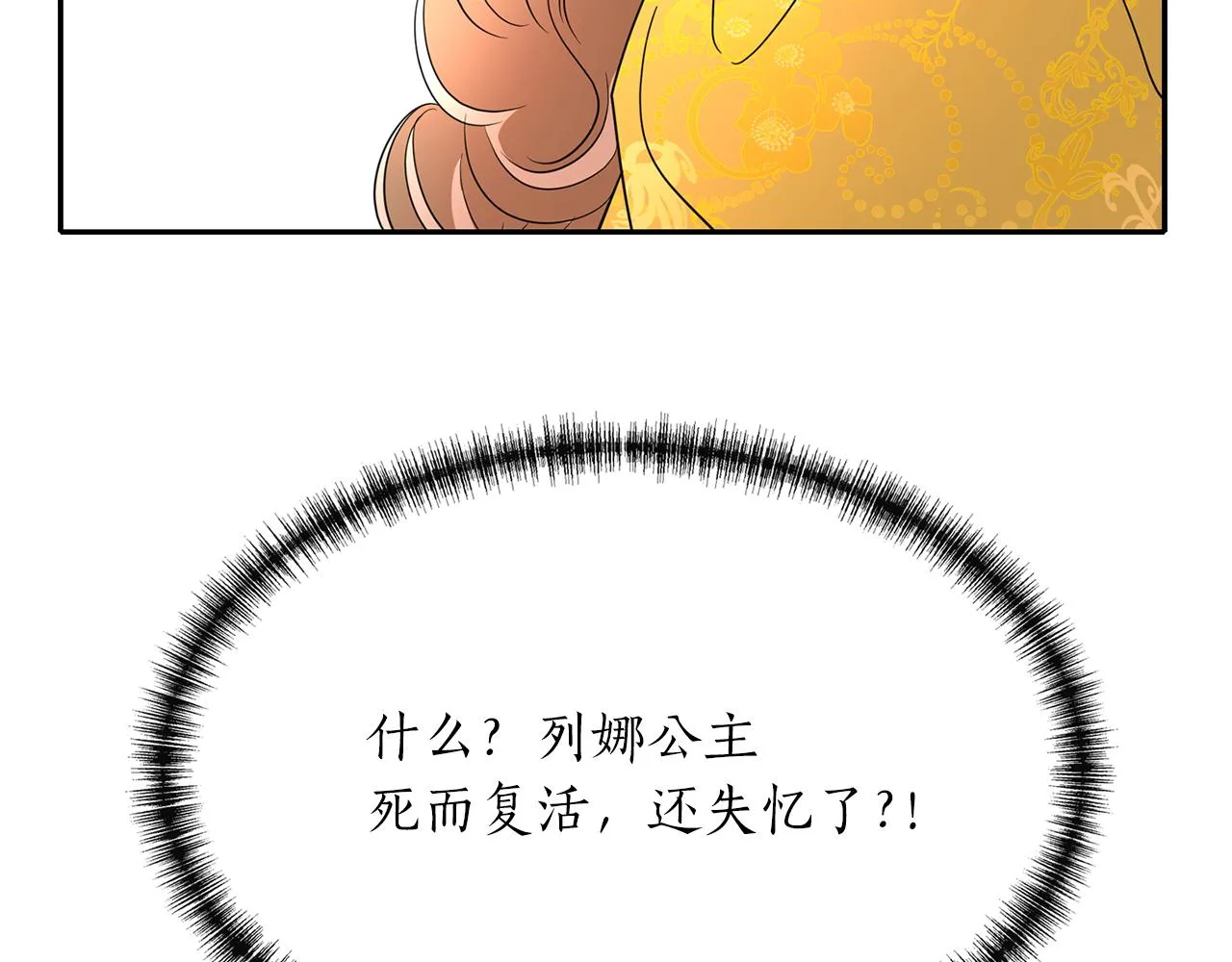 第15话 假装恩爱 第158页