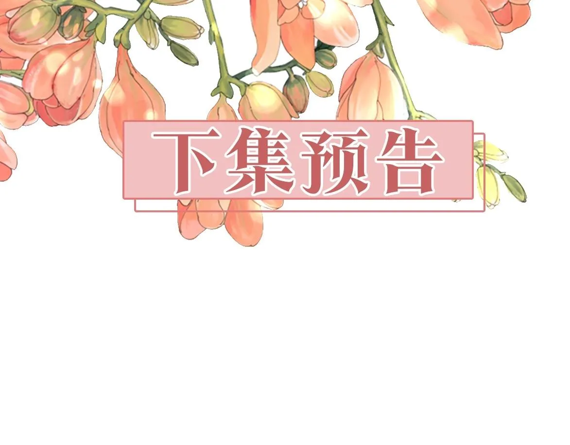 第15话 假装恩爱 第161页