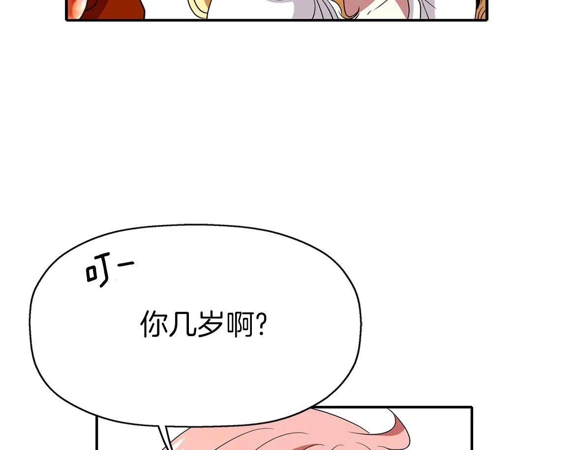 第15话 假装恩爱 第164页