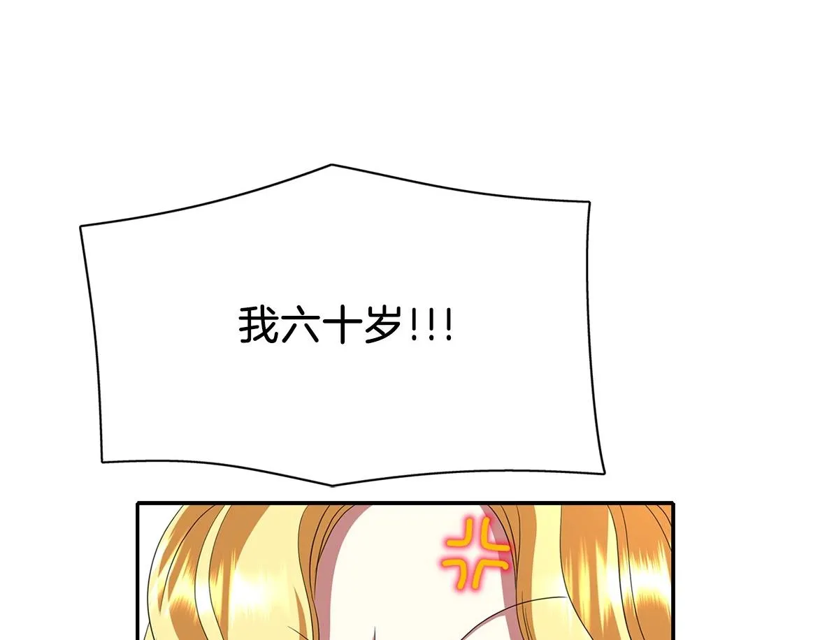 第15话 假装恩爱 第166页