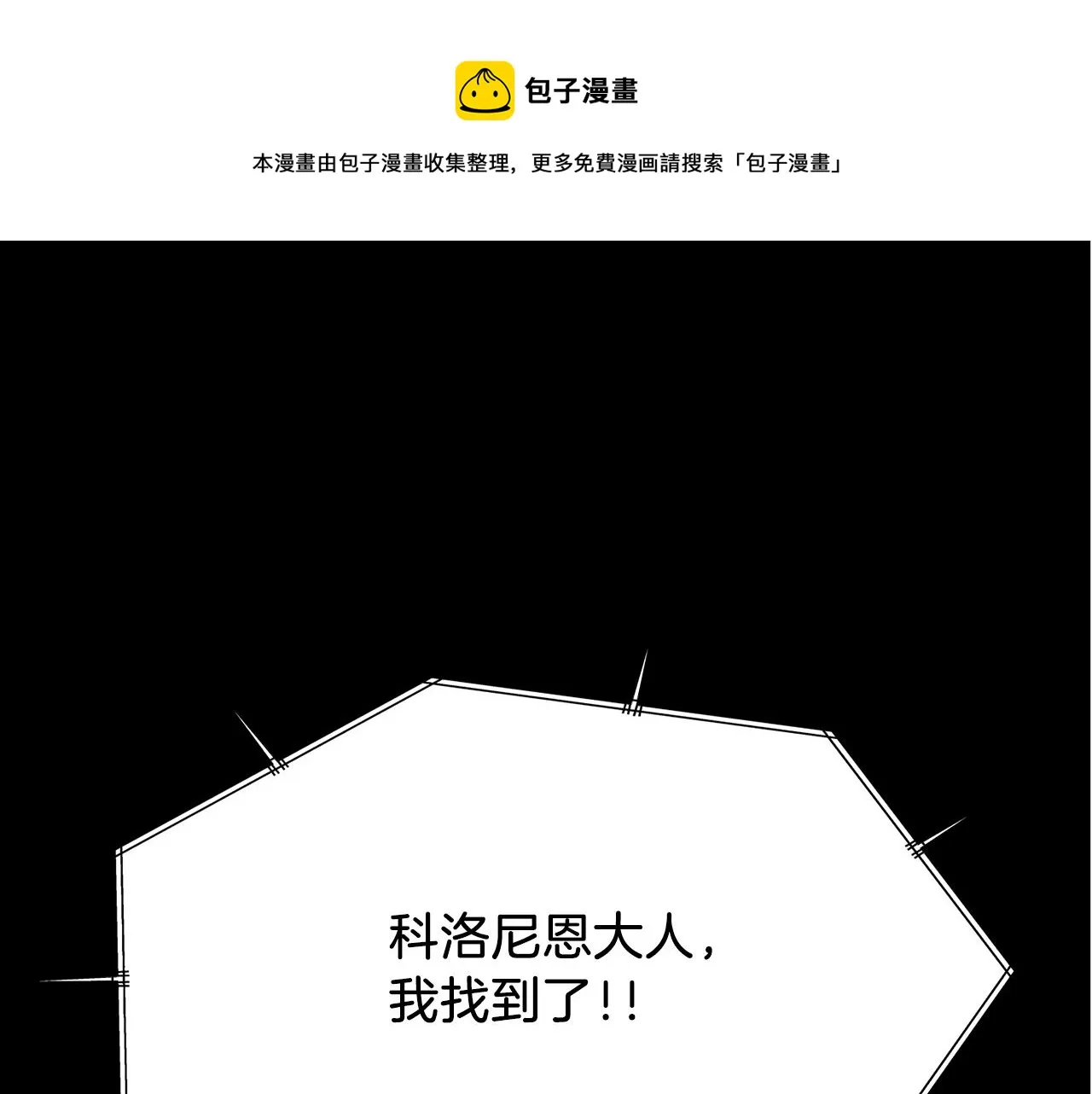 第14话 会说话的鸟 第1页
