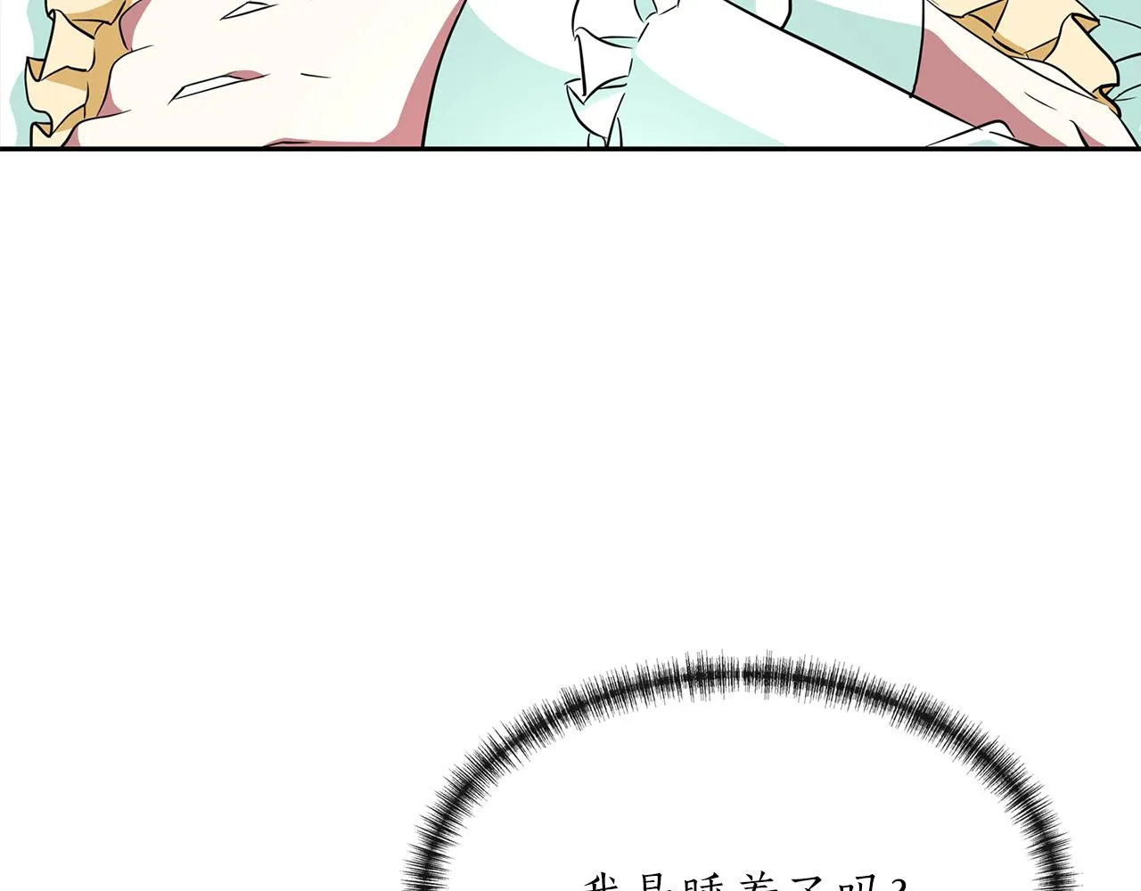 第14话 会说话的鸟 第25页