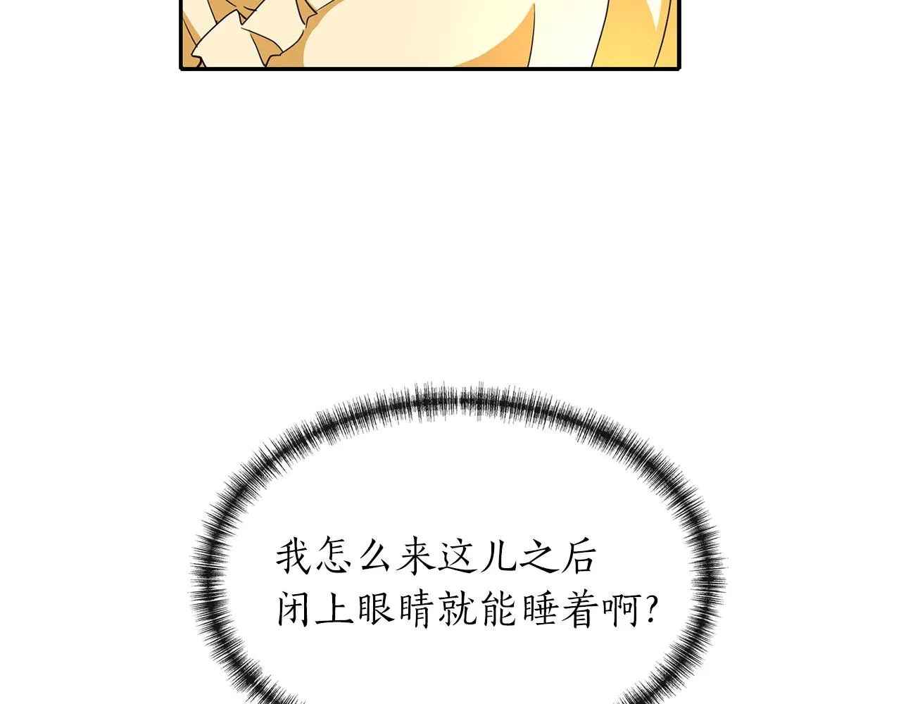 第14话 会说话的鸟 第27页