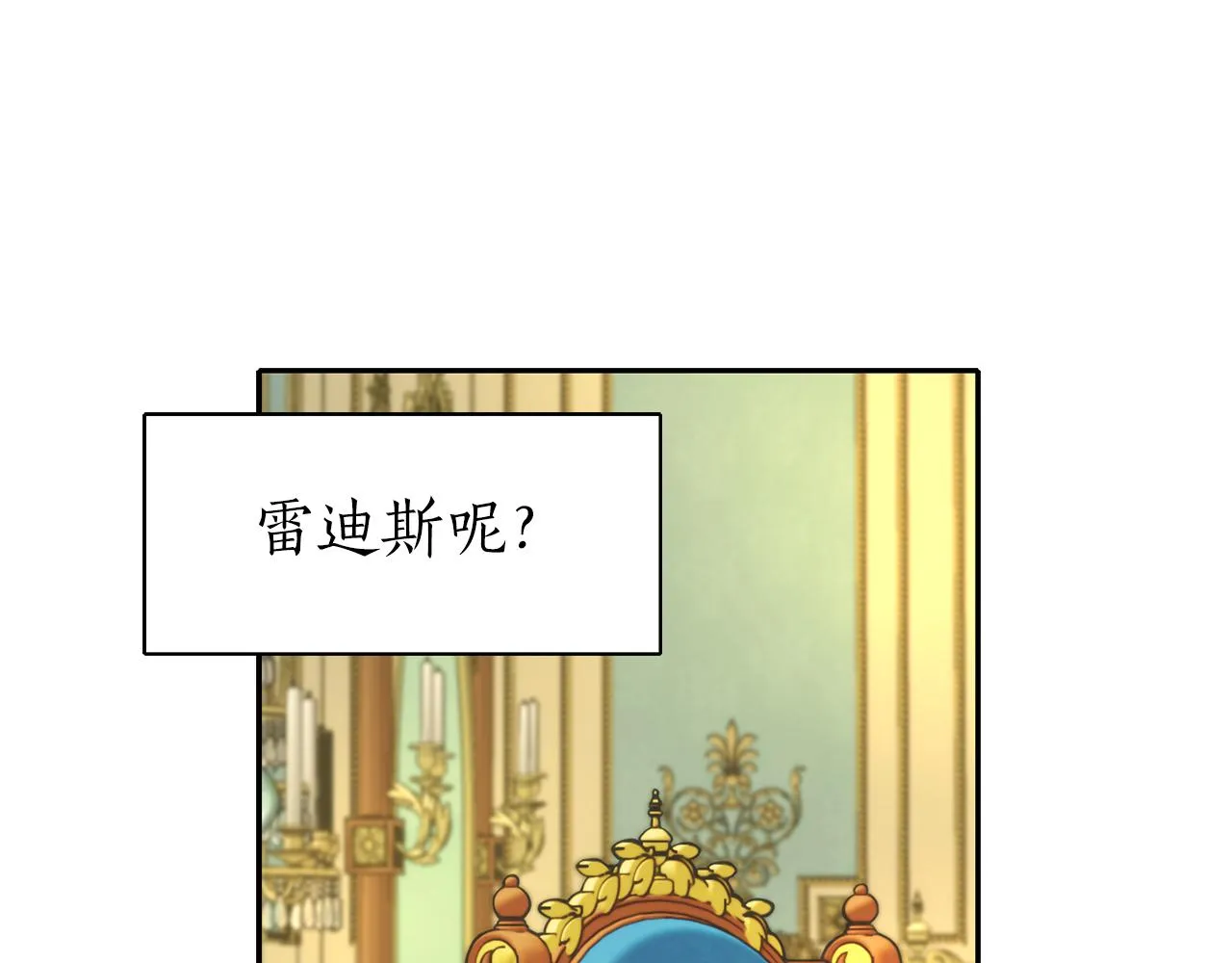 第14话 会说话的鸟 第33页