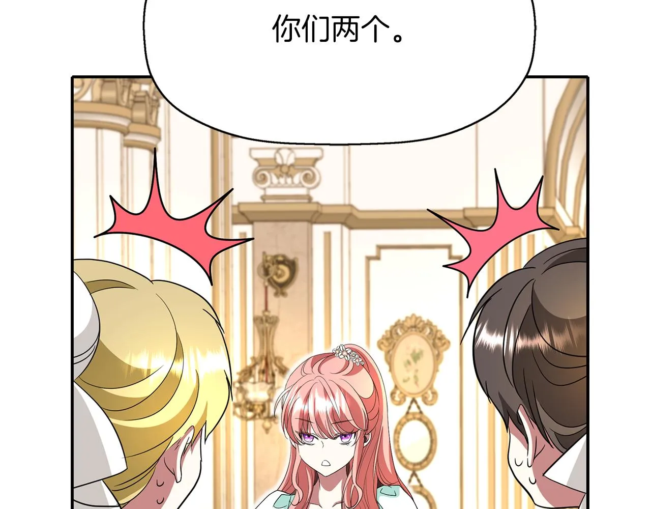 第14话 会说话的鸟 第39页