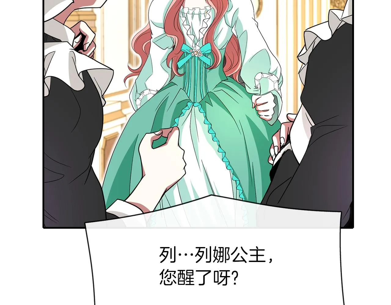 第14话 会说话的鸟 第40页
