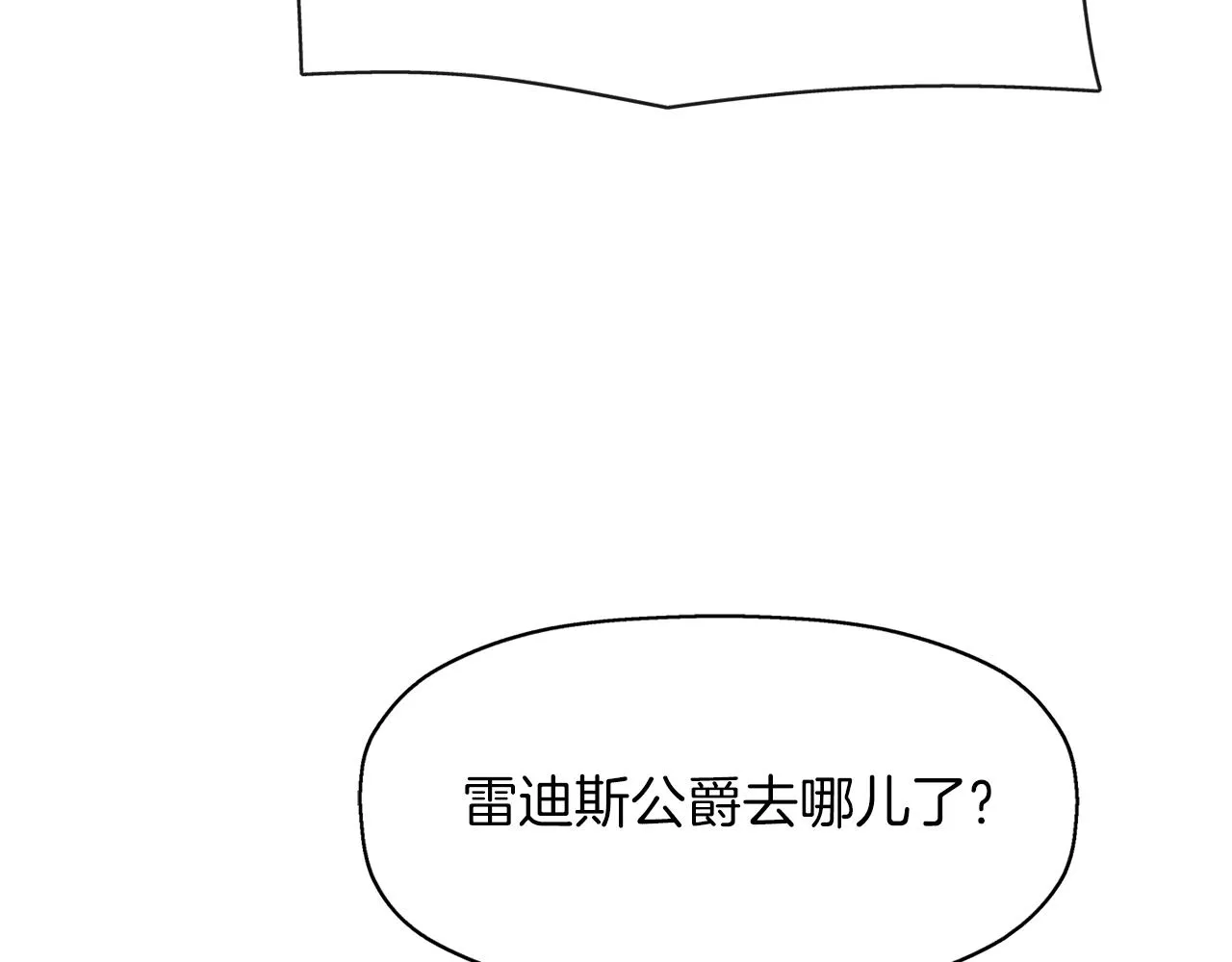 第14话 会说话的鸟 第41页