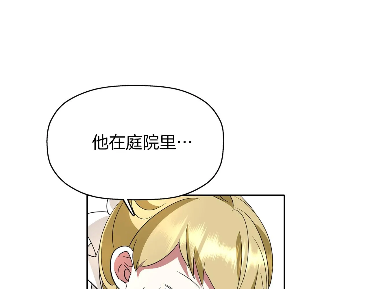 第14话 会说话的鸟 第43页