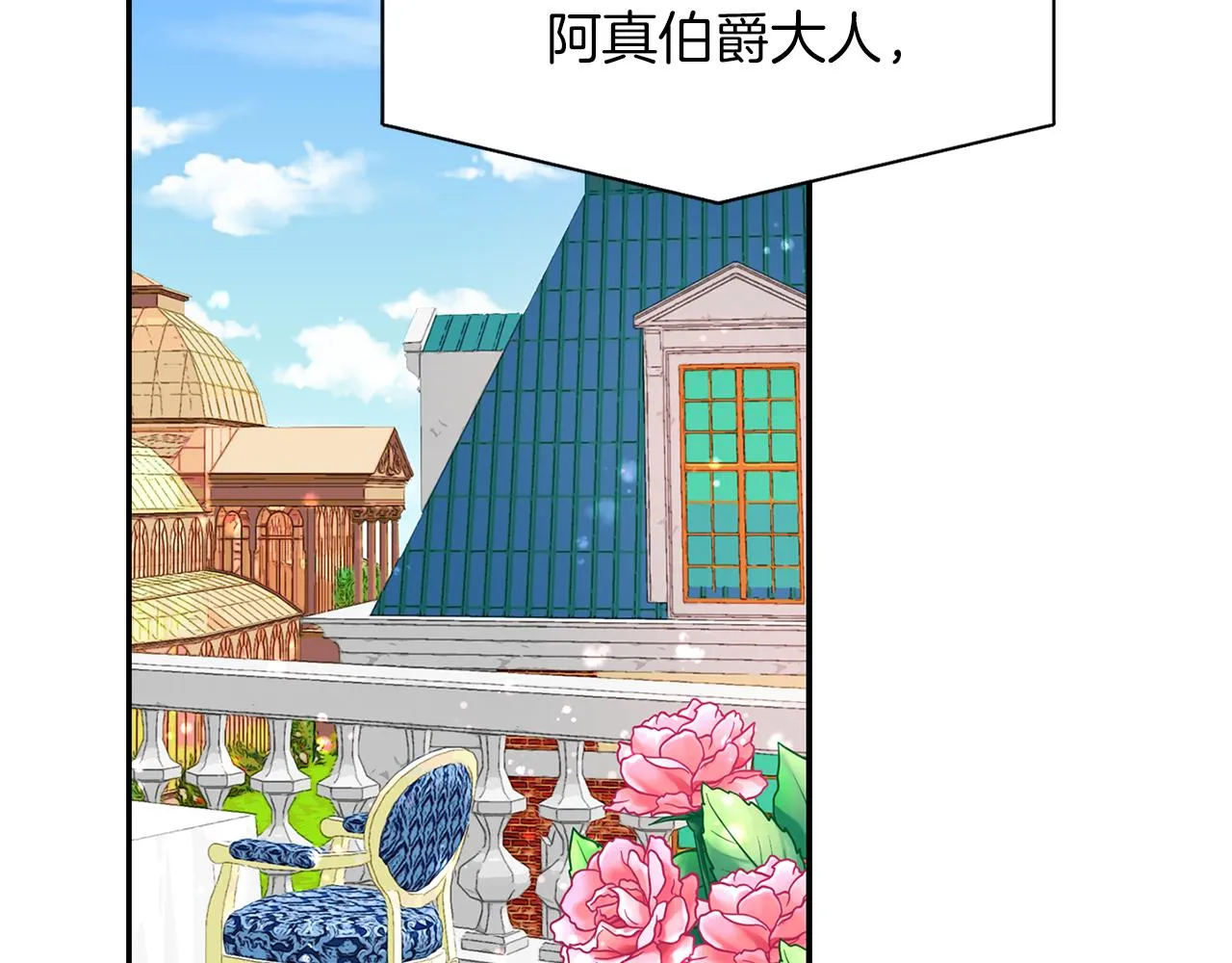 第14话 会说话的鸟 第51页