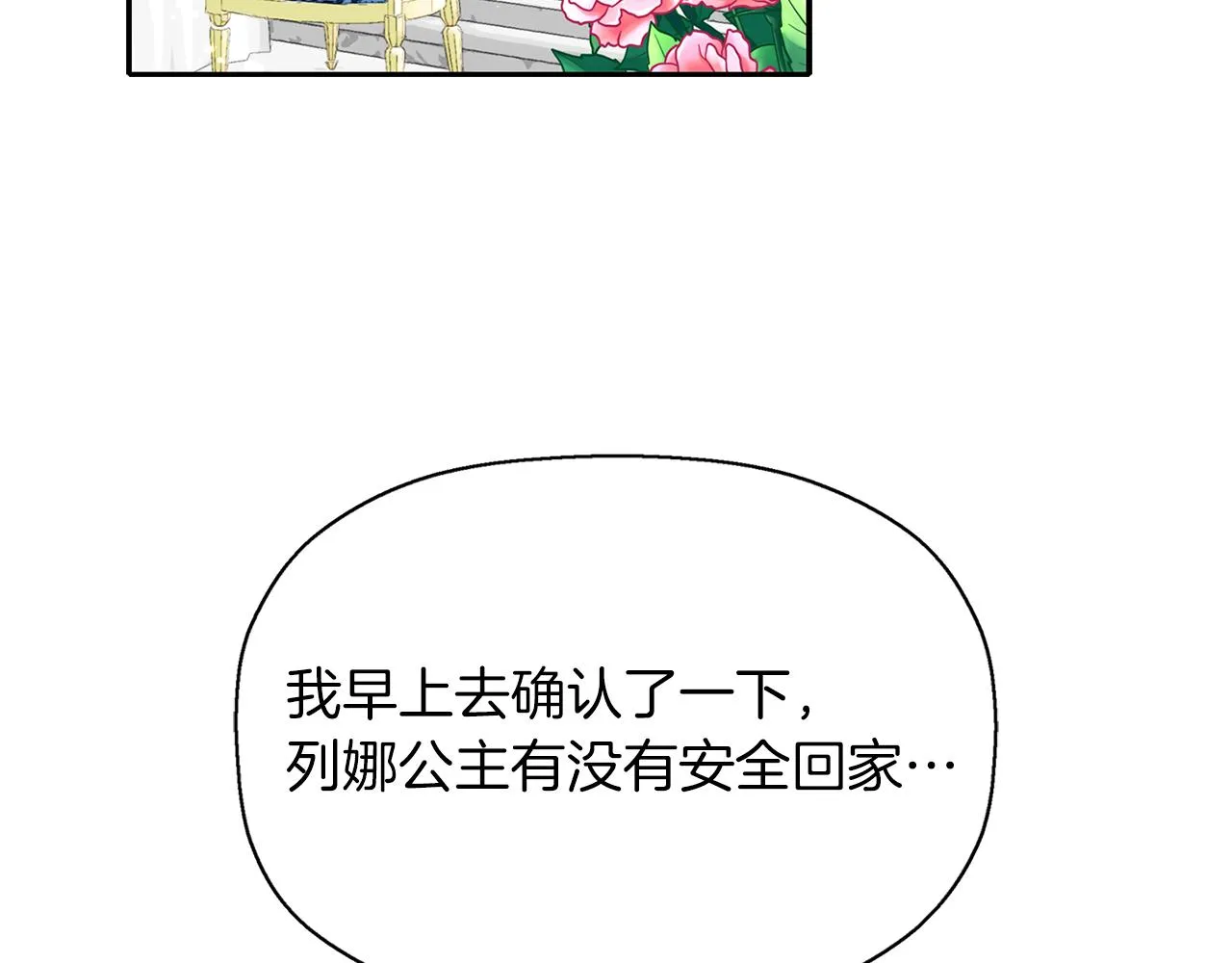 第14话 会说话的鸟 第52页