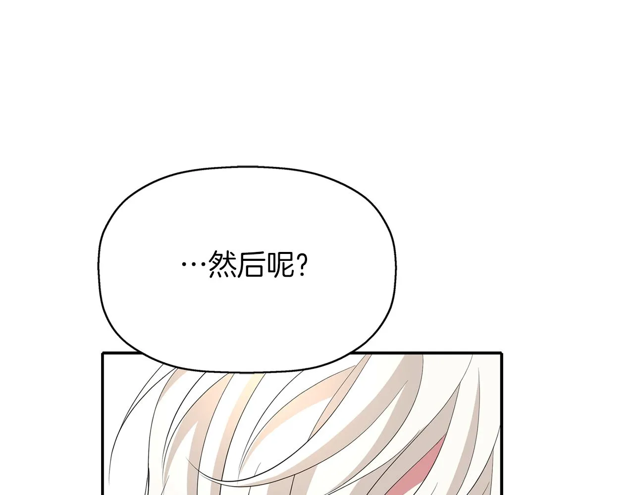 第14话 会说话的鸟 第56页