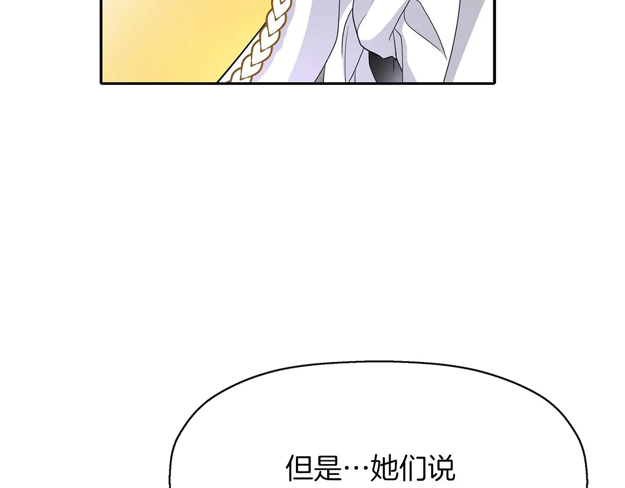 第14话 会说话的鸟 第58页