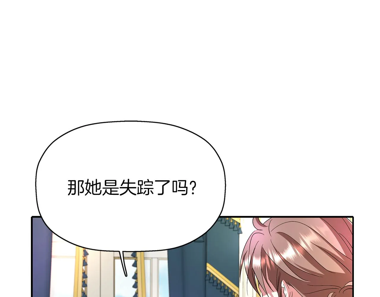 第14话 会说话的鸟 第60页