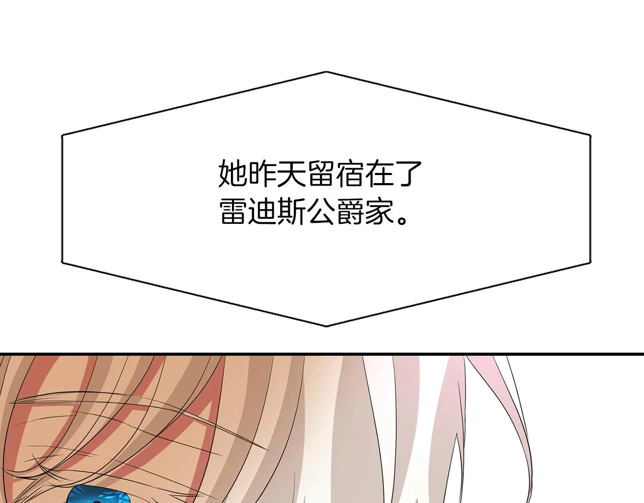 第14话 会说话的鸟 第63页