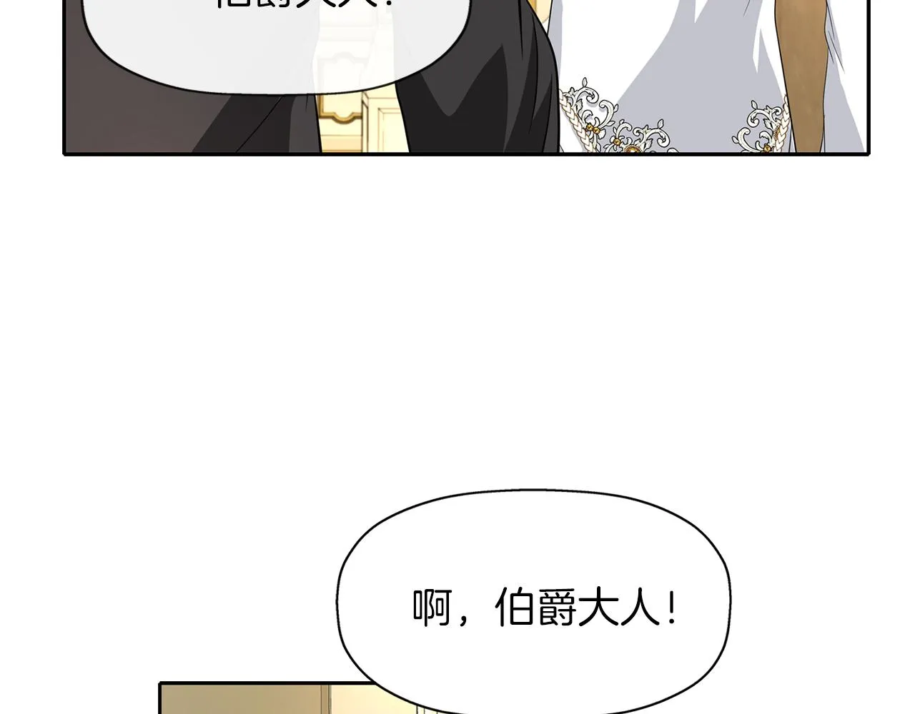 第14话 会说话的鸟 第70页