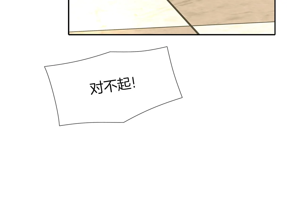 第14话 会说话的鸟 第75页