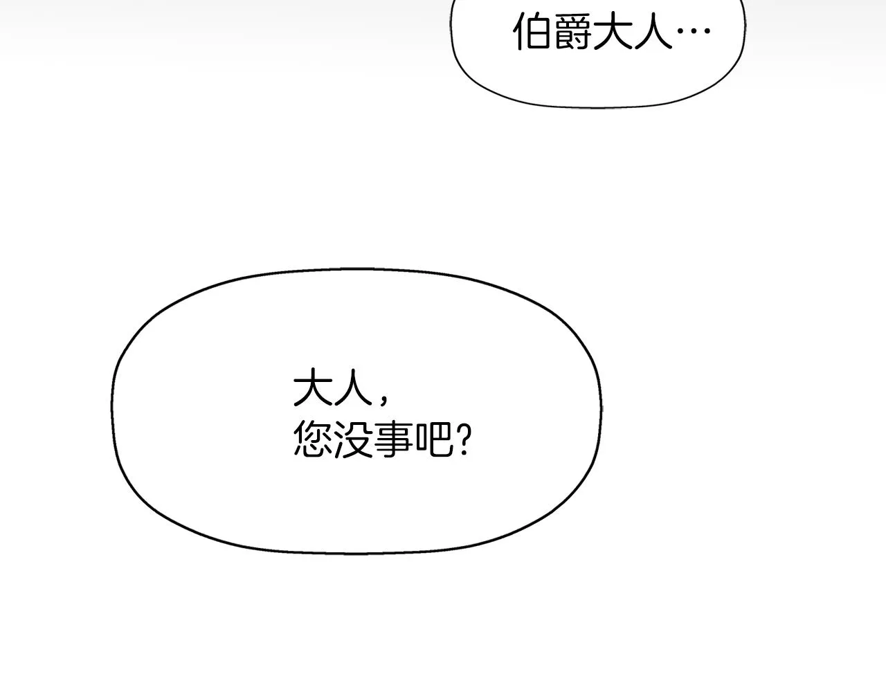 第14话 会说话的鸟 第87页