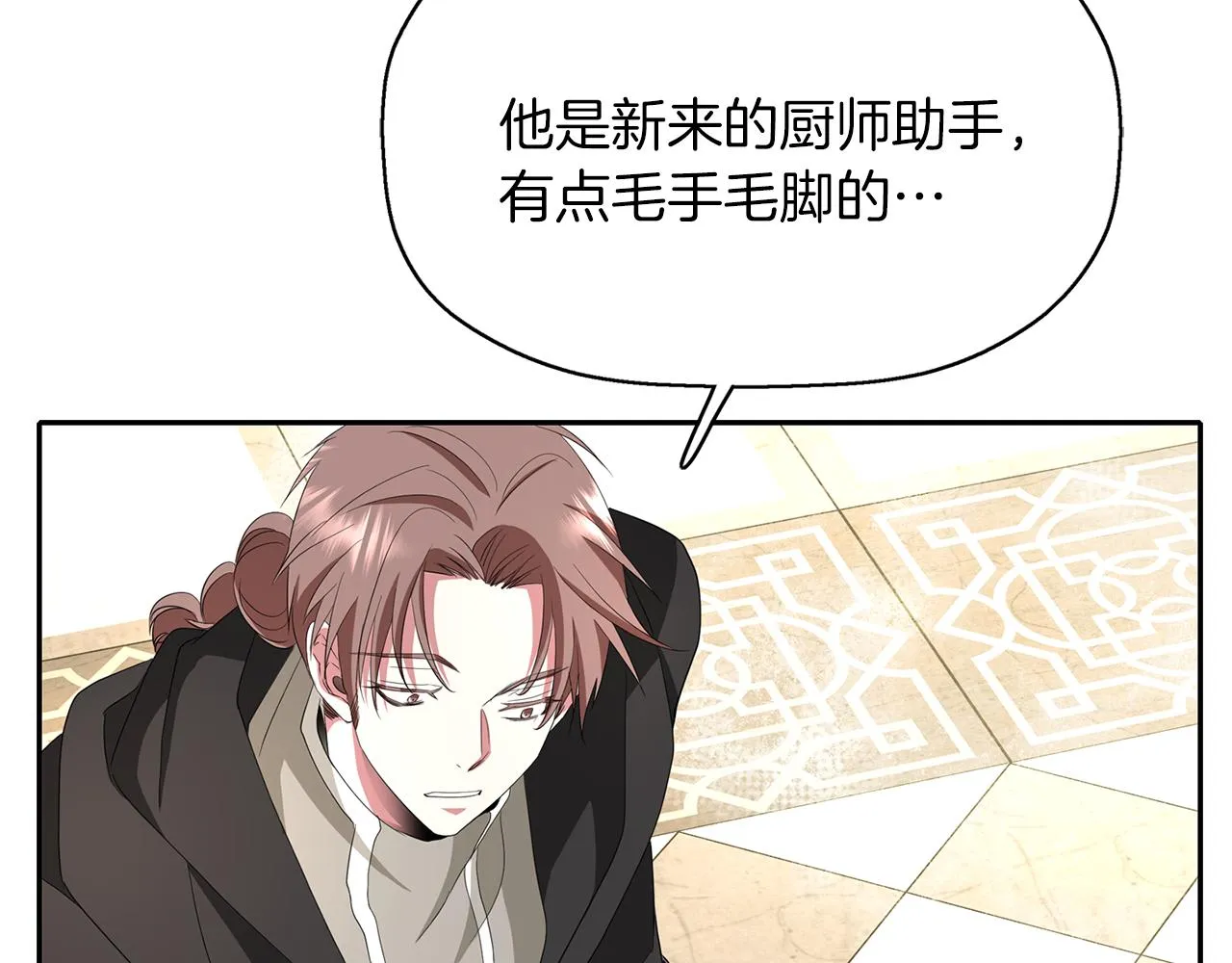 第14话 会说话的鸟 第90页
