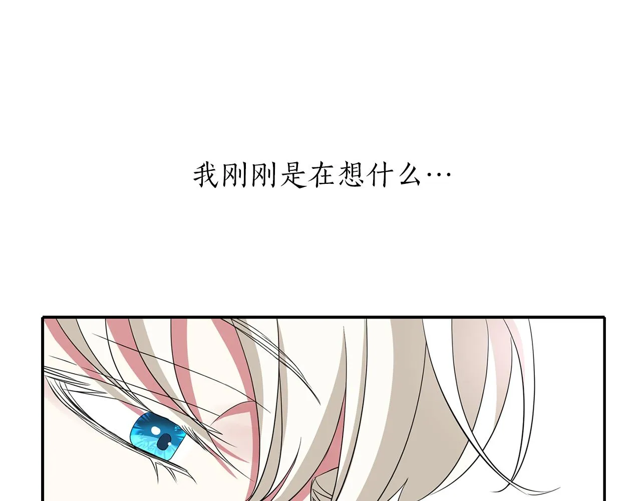 第14话 会说话的鸟 第93页