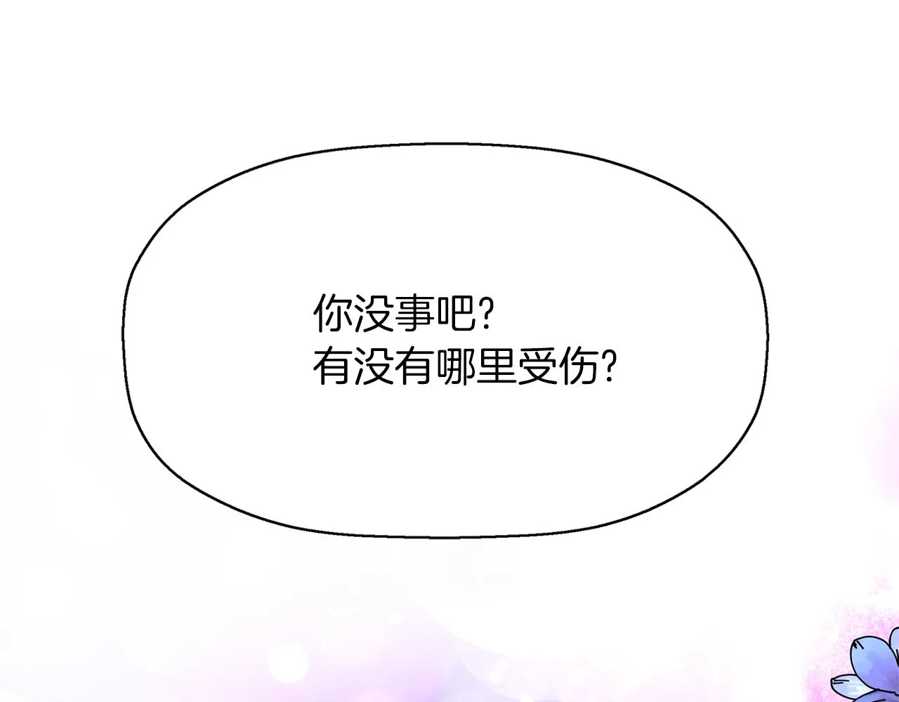 第14话 会说话的鸟 第97页