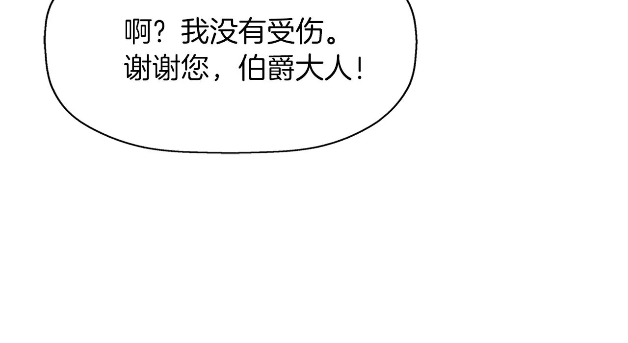 第14话 会说话的鸟 第101页
