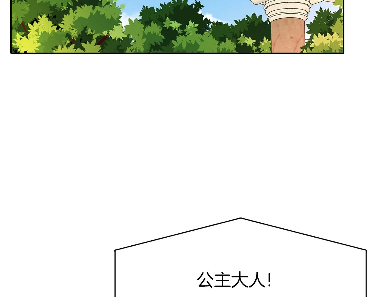 第14话 会说话的鸟 第103页