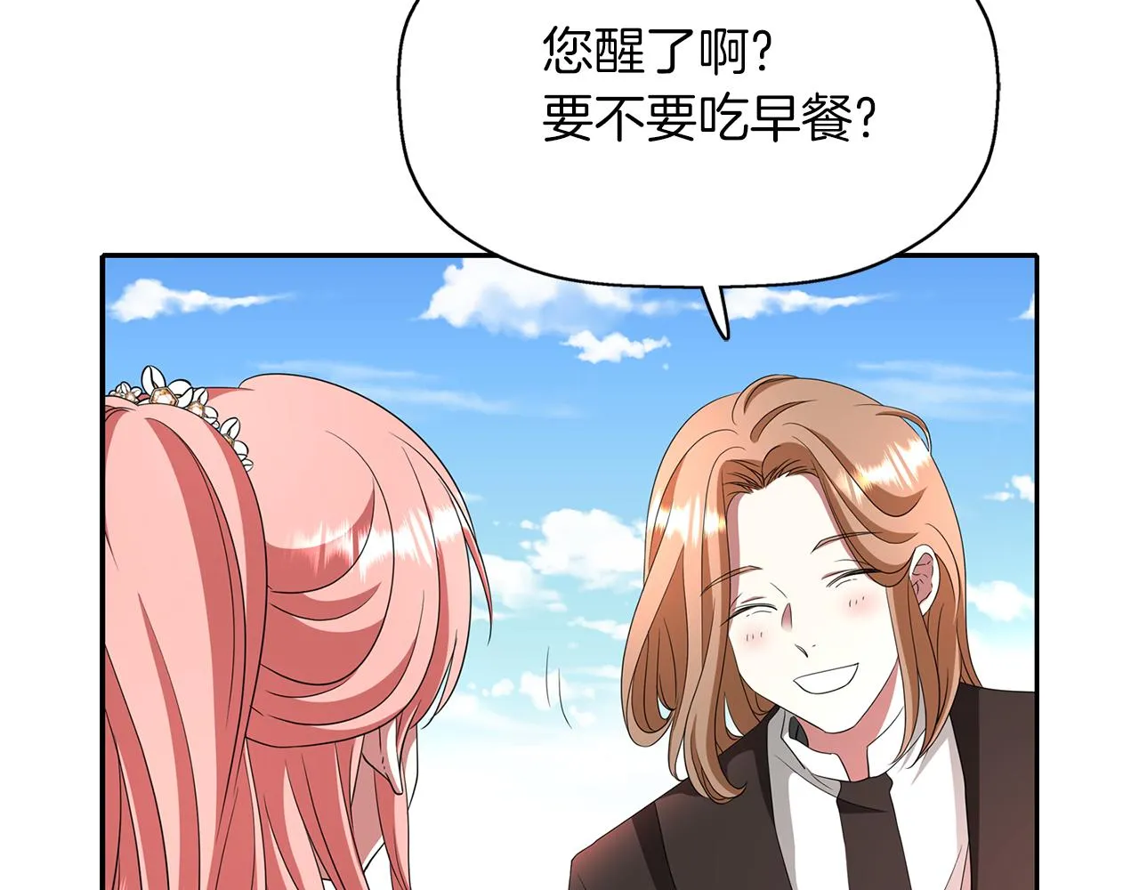 第14话 会说话的鸟 第106页