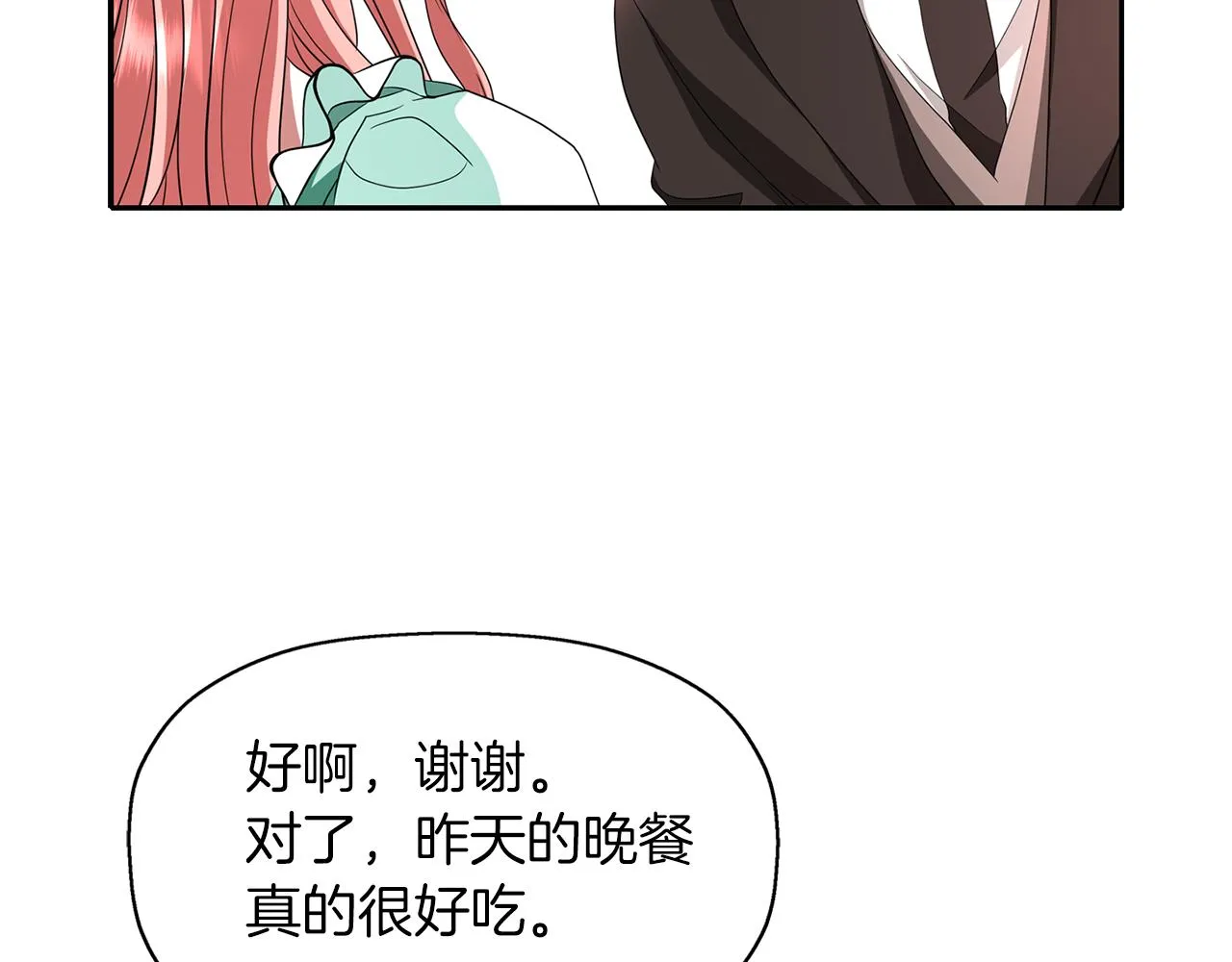 第14话 会说话的鸟 第107页